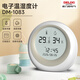 德力西電氣（DELIXI ELECTRIC）家用室內溫度計帶笑臉嬰兒房鬧鐘計時(shí)電子數顯溫濕度計溫度表