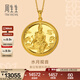 周生生（CHOW SANG SANG）水月觀(guān)音黃金吊墜 足金掛墜菩薩雙面佛經(jīng)文不含項鏈 88770P計價(jià) 9.18克(含工費250元)