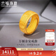 六福珠寶足金百福黃金戒指男戒活口戒禮物 計價(jià) GDGTBR0015 約9.49克