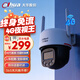 dahua大華監控4G攝像頭終身免流量室內外全彩夜視王2.0家用監控器360度無(wú)死角帶夜視300萬(wàn)超清 P3E-4G