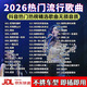 2026最新版車(chē)載音樂(lè )u盤(pán)無(wú)損音質(zhì)爆款抖音熱門(mén)新歌經(jīng)典老歌優(yōu)盤(pán)mp3 【特調無(wú)損音質(zhì)1600首】