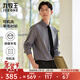 九牧王【可機洗羊毛襯衫】襯衫男長(cháng)袖男士25秋季新款高端微彈商務(wù)襯衣 標準版+灰色+TSX1E50123 41 （175/96A）