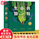 生命的旅程科普大獎繪本平裝全13冊大師大獎繪本小樹(shù)的四季風(fēng)中的樹(shù)葉蘋(píng)果樹(shù)之歌蜉蝣的一生