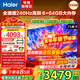 海爾（Haier）電視75英寸 4K超高清高刷高音畫(huà)超大內存超薄護眼全面屏智能遠場(chǎng)語(yǔ)音液晶彩電游戲平板電視機 75英寸 6+64G/240Hz高刷/S60CPro