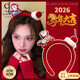 玖維婭（Jiuvia）新年紅色毛絨發(fā)箍可愛(ài)小馬福字頭飾拍照節日氛圍感發(fā)飾女款飾品 小福馬櫻桃
