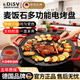 KDISV德國烤肉電烤盤(pán)家用無(wú)煙不粘多功能煎烤兩用涮烤一體麥飯石圓形 30CM麥飯石烤肉盤(pán)【適用2-4人】 1層