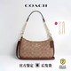 蔻馳（COACH）女包TERI24經(jīng)典老花腋下包手提單肩斜挎包輕奢CV933送禮送女友 CV933 IMXHE