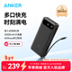 ANKER安克【3C認證可上飛機】65W多口快充充電寶20000mAh大容量自帶C線(xiàn)輕薄便攜移動(dòng)電源蘋(píng)果17iPhone16 【黑】2萬(wàn)毫安時(shí)65W快充