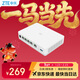 中興（ZTE）星云MAX全2.5G主路由 有線(xiàn)無(wú)線(xiàn) 全屋無(wú)死角 AC+AP穿墻王 監控網(wǎng)絡(luò )分流器交換機 網(wǎng)線(xiàn)分線(xiàn)器