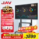 JAV65英寸AI會(huì )議平板一體機多媒體教學(xué)一體機觸摸屏會(huì )議電視機觸控教育培訓手寫(xiě)電子白板投屏65H269y