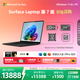 微軟（Microsoft）Surface Laptop 第7版 筆記本電腦 國家補貼 觸屏輕薄本 AI PC 驍龍X Elite 32G 1T 典雅黑 禮品