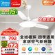 美的（Midea）風(fēng)扇燈餐廳吊扇燈led臥室52寸開(kāi)葉扇全光譜五葉扇熟睡風(fēng)包安裝