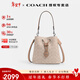 蔻馳（COACH）【情人節禮物】ROWAN系列女士手提包經(jīng)典老花斜挎子母水桶包CBH07 SVPWH奶茶色