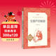 寶葫蘆的秘密 （《語(yǔ)文》推薦閱讀叢書(shū) 人民文學(xué)出版社）