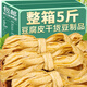 老式蛋白肉山東豆皮干貨批發(fā)人造肉豆制品豆腐皮干貨老式豆皮涼拌 【80%人的選擇】五斤干貨 【素肉油豆皮】