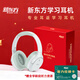 新東方（XDF.CN）【新春限定版】智能學(xué)習耳機頭戴式藍牙耳返耳機沉浸式學(xué)習英語(yǔ)兒童背書(shū)記憶神器（附帶聽(tīng)力卡）