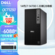 戴爾（DELL）Pro Tower QCT1250 14代酷睿商用辦公臺式機電腦主機 設計建模游戲整機定制版 OptiPlex7020MT升級 i7-14700主機【20核28線(xiàn)程主頻2.1】 16G