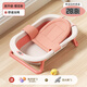 孕味媽咪嬰兒洗澡盆 新生兒折疊浴盆寶寶洗澡神器兒童沐浴感溫澡盆大號 【嬰兒浴網(wǎng)】浴盆+浴網(wǎng)丨粉