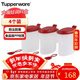 特百惠（Tupperware）大嘴蛙調料盒4個(gè)裝廚房調味盒塑料存儲調料罐保鮮盒帶勺子500ML*4