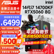 華碩 14代i7 14700KF/RTX5060/5060Ti電競高端游戲設計渲染直播剪輯臺式組裝電腦主機整機DIY組裝機 i7 14700KF丨RTX5060丨配置四