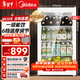 美的（Midea）【現貨速發(fā)】95升家用潮流冰吧辦公室小冰箱冷藏柜保鮮柜小型一級能效茶葉紅酒柜水果飲料柜展示柜 95升|四層置物|LC-95GM白