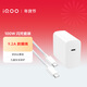 vivo iQOO 100W Type-C to Type-C閃充套裝 9.2A數據線(xiàn) 多協(xié)議兼容 vivo/iQOO充電器