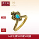 周大福MONOLOGUE獨白亞特蘭蒂斯系列皇冠愛(ài)心歐泊復古黃金戒指 16號