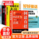【官方正版 京東配送】回話(huà)有招+回話(huà)高手+高情商聊天術(shù)+接話(huà)有招 時(shí)光學(xué)全新正版速發(fā)的技術(shù)技巧的藝術(shù)好好接話(huà)術(shù)語(yǔ)口才訓練高情商回話(huà)術(shù)有術(shù) 全套7冊回話(huà)有招+好好接話(huà)+跟任何人都聊得來(lái)