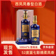 西鳳鳳香型白酒 藍七彩 口感綿柔 禮品酒 應酬聚會(huì ) 500ml*6整箱裝