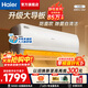 海爾（Haier）空調 靜悅 1.5匹變頻冷暖 新三能效 快速冷熱 出租房家用臥室壁掛式掛機 防直吹 自清潔 以舊換新 靜悅 1.5匹 大導板+防直吹+自清潔+ WIFI智控