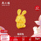 周六福黃金轉運珠女福袋兔足金本命年生肖兔子定價(jià)A1611237 約1.09g 