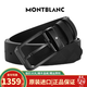 萬(wàn)寶龍（MONTBLANC）風(fēng)尚3.0系列矩形圓邊帶扣 男士商務(wù)休閑 3,5寬度皮帶/腰帶 130587黑色