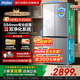 海爾「小紅花」冰箱500升超大容量594mm超薄可嵌入式風(fēng)冷無(wú)霜一級能效十字四開(kāi)門(mén)四門(mén)雙開(kāi)門(mén)家用電冰箱 594mm超薄丨AI變頻科技丨三擋變溫丨黑金凈化 「小紅花系列」2026年新款丨500升