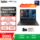 ThinkPad T14P 【補貼15%】 酷睿Ultra 高端處理器 T系列高性能設計編程全能本 商務(wù)辦公ibm筆記本電腦 Ultra 9-285H 64G 1T 官方標配