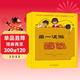 第一次做面包（全四冊）： 宮崎駿公開(kāi)推崇的日本繪本大家林明子、日本繪本獎得主松岡達英經(jīng)典作品 3-6歲 