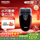 飛利浦（PHILIPS）剃須刀電動(dòng)自動(dòng)研磨刮胡刀飛利浦電動(dòng)剃須刀便捷胡須刀小鋼炮剃胡刀生日送長(cháng)輩送老公新年禮物年貨 【干電池供電】PQ206/18便攜裝