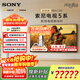 索尼（SONY）【官方直供】K-85XR50 索尼電視5系 120Hz高刷 X90L升級版 MiniLED 一級能效85英寸液晶超薄電視機 85英寸 K-85XR50