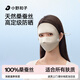 小野和子防曬面罩遮全臉真絲臉基尼遮陽(yáng)保暖口罩防紫外線(xiàn)秋冬季