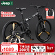 Jeep 吉普山地自行車(chē)男女學(xué)生成人雙減震碟剎越野折疊變速山地-戰神 戰神-一體輪-炫酷黑 26寸（適合身高1.6~1.80m） 24速運動(dòng)版