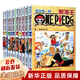 海賊王漫畫(huà)全套1-108卷 航海王漫畫(huà)書(shū)全集 正版全套 尾田榮一郎 小說(shuō)羅 【1-10卷】