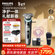 飛利浦（PHILIPS）電動(dòng)剃須刀全新一代旋護式新9系pro+禮盒 全天凈爽刮胡刀 升級清潔倉 年貨生日禮物送男生老公父親