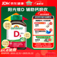 健美生（Jamieson）維生素D3 1000IU*100片/瓶 促進(jìn)鈣吸收陽(yáng)光瓶d3成年上班日常補充