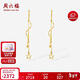 周六福18K黃金耳環(huán)耳墜耳釘星星流蘇耳飾新年生日禮物女C0913842 一對