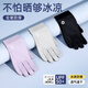萬(wàn)寶綠冰絲防曬手套女防紫外線(xiàn)開(kāi)車(chē)電瓶車(chē)電動(dòng)車(chē)騎車(chē)夏季女士騎行夏天  UPF50+【星空灰】冰絲涼感科技.