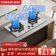 德意（DE&E）燃氣灶嵌入式雙灶家用廚房灶具 5.0kw大火力 64%熱效率 瞬時(shí)點(diǎn)火燃氣灶713 【不銹鋼713G】5.0kw天然氣