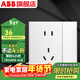 ABB 開(kāi)關(guān)插座面板 軒璞系列白色 86型10A五孔帶開(kāi)關(guān)電源插座 五孔一開(kāi)