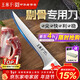 王麻子剔骨分割刀 屠宰廚師專(zhuān)用多功能殺豬牛羊廚房割肉刀具 屠夫尖刀