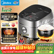 美的（Midea）電飯煲 纖V系列 IH加熱智能電飯鍋Pro家用5L大容量4-5人 2-10人 蒸米飯鍋FB50S701