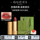 古馳（GUCCI） 口紅絨霧啞光208碎花絲潤套裝唇釉505217生日禮物圣誕禮物送女生 【熱賣(mài)】絨霧口紅 217#玫瑰奶栗