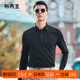 布先生專(zhuān)利八字領(lǐng)長(cháng)袖T恤秋新款商務(wù)絲光棉上衣男BT11895易穿搭斷碼清倉 黑色 L (175)